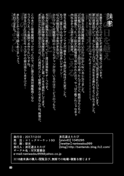 Page 26 of HYBREED| 舰娘深海化受孕出产记录