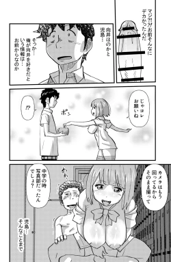 Page 16 of Otonashii-kei Joshi Mukai Honoka no Nichijou o Shitta Toki...