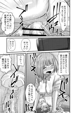 Page 19 of Otonashii-kei Joshi Mukai Honoka no Nichijou o Shitta Toki...