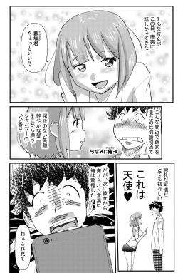 Page 2 of Otonashii-kei Joshi Mukai Honoka no Nichijou o Shitta Toki...