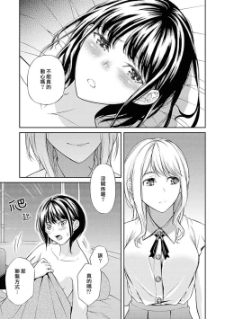 Page 17 of Ichiban no Hito | 第一位的人