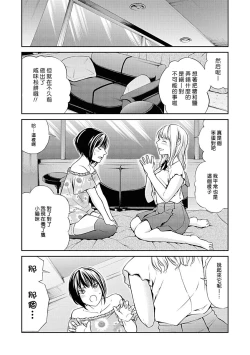 Page 4 of Ichiban no Hito | 第一位的人