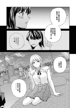 Page 7 of Ichiban no Hito | 第一位的人