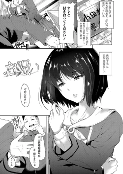 Page 108 of Kanojo ga SEX ni nare teru wake