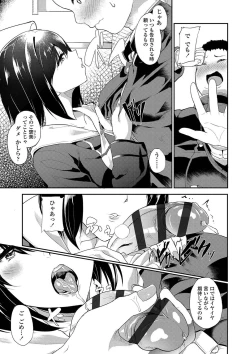 Page 114 of Kanojo ga SEX ni nare teru wake