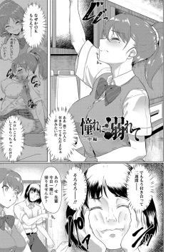 Page 22 of Kanojo ga SEX ni nare teru wake