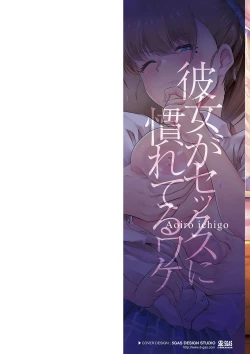 Page 3 of Kanojo ga SEX ni nare teru wake