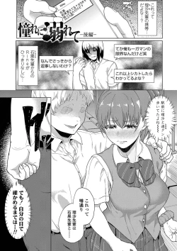 Page 46 of Kanojo ga SEX ni nare teru wake
