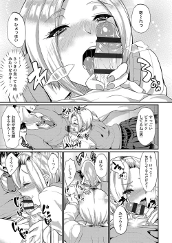 Page 90 of Kanojo ga SEX ni nare teru wake