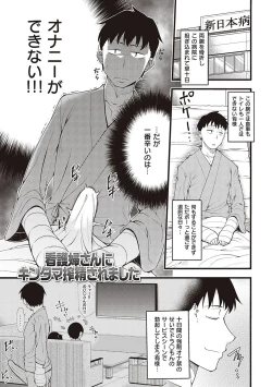 Page 156 of Pai Hard