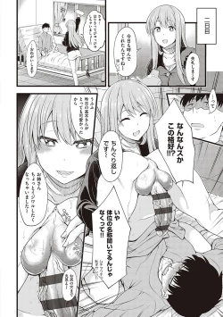 Page 165 of Pai Hard