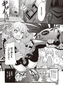 Page 183 of Pai Hard