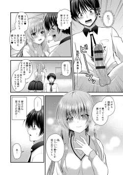Page 110 of Moteasobitsukushi