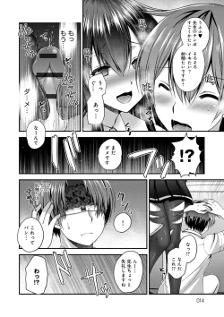 Page 14 of Moteasobitsukushi