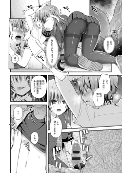 Page 158 of Moteasobitsukushi