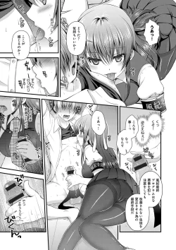 Page 159 of Moteasobitsukushi