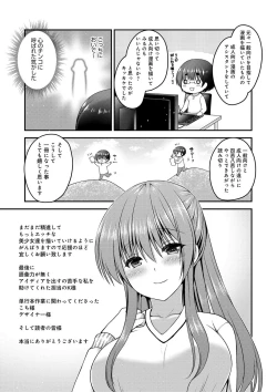 Page 203 of Moteasobitsukushi