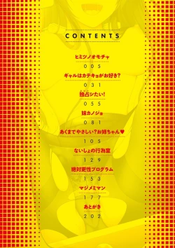 Page 4 of Moteasobitsukushi