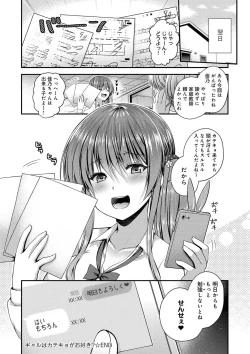 Page 54 of Moteasobitsukushi