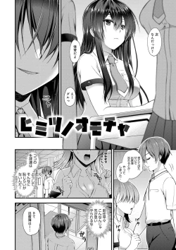 Page 6 of Moteasobitsukushi