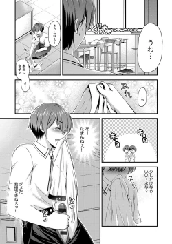 Page 7 of Moteasobitsukushi