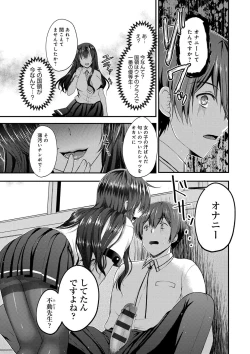 Page 9 of Moteasobitsukushi