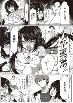 Page 108 of Otome Seifuku