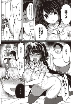 Page 109 of Otome Seifuku