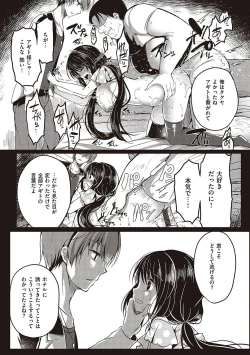 Page 111 of Otome Seifuku