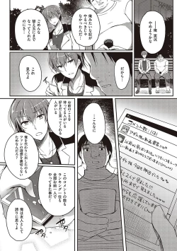 Page 122 of Otome Seifuku