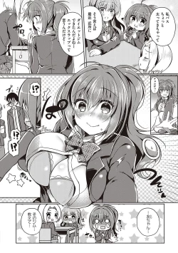Page 125 of Otome Seifuku