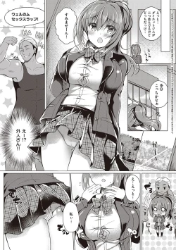 Page 126 of Otome Seifuku