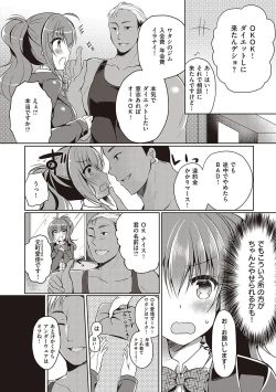 Page 127 of Otome Seifuku