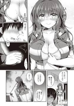 Page 148 of Otome Seifuku