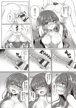 Page 161 of Otome Seifuku