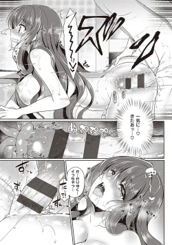 Page 162 of Otome Seifuku