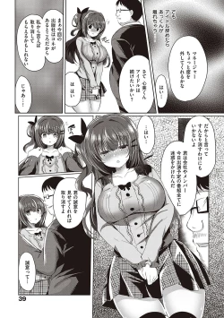 Page 42 of Otome Seifuku