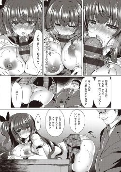 Page 49 of Otome Seifuku