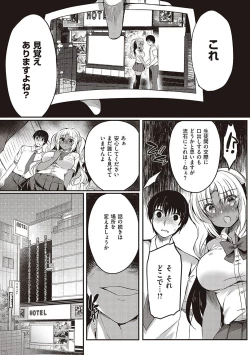 Page 66 of Otome Seifuku