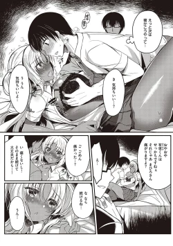 Page 69 of Otome Seifuku