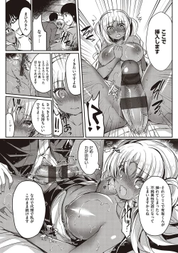 Page 81 of Otome Seifuku