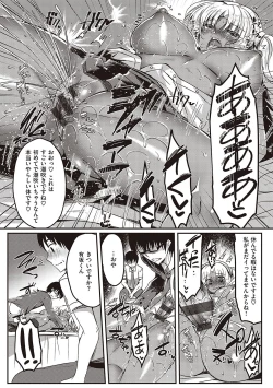 Page 86 of Otome Seifuku