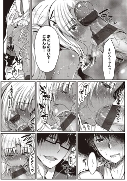Page 88 of Otome Seifuku