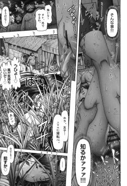 Page 149 of Ero Ero Sannin Musume ga Iku!!!