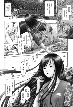 Page 166 of Ero Ero Sannin Musume ga Iku!!!