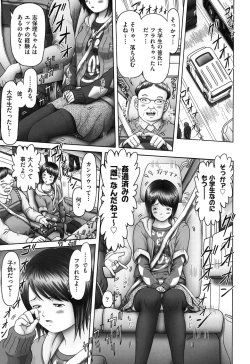 Page 169 of Ero Ero Sannin Musume ga Iku!!!