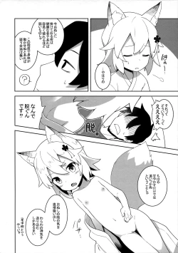 Page 2 of Senko-san, Yobai Suru.