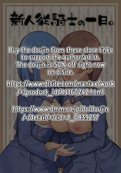 Page 2 of Shinjin Juukishi no Ichinichi | A Day in the Life of a New Esquire