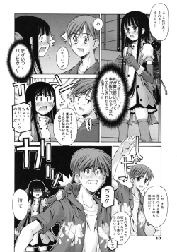 Page 14 of Mousou Ren'ai Souchi