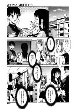 Page 157 of Mousou Ren'ai Souchi